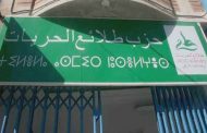 المؤتمر الأول لحزب طلائع الحريات ينتخب رضا بن ونان رئيسا جديدا