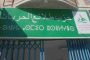 الطالب الجامعي الجزائري يكلف الدولة 30 مليون سنتيم سنويا