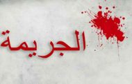 الأفعال الإجرامية في الجزائر انخفضت بنسبة 33 % خلال 2021