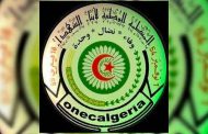 عقد المؤتمر السادس للمنظمة الوطنية لأبناء الشهداء أواخر مايو القادم