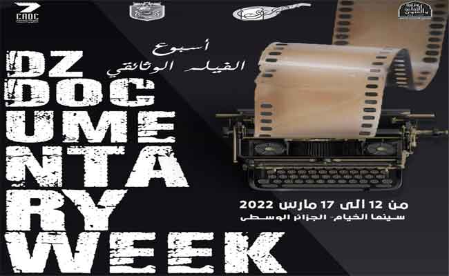 12 فيلما وثائقيا تشارك في أسبوع الفيلم الوثائقي بالعاصمة انطلاقا من السبت المقبل...