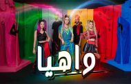 سلمى رشيد تحلق في سماء النجاح بجديدها الغنائي