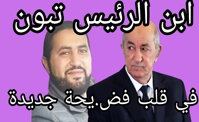 سكوب سيارة ابن الرئيس تبون تدهس رجل عجوز وتلوذ بالفرار تحت حماية الشرطة