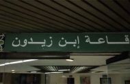 الفرقة الموسيقية الأندلسية