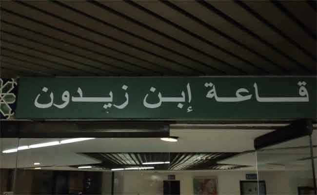 الفرقة الموسيقية الأندلسية