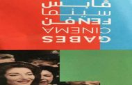 فيلما 