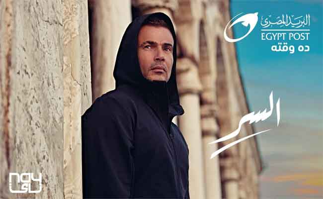 عمرو دياب يكشف عن