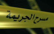 العثور على جثتي رجل و زوجته مدفونتان تحت سلم بيت قديم بمغنية