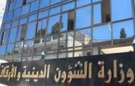 لجنة الفتوى توضح وقت إخراج زكاة الفطر