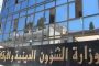 الحكم بـ20 عاما سجنا نافذا على عشريني قتل صديقه في جلسة خمرية بالعاصمة