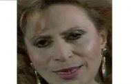 الوسط الفني المصري يودع ليلى نصر عن عمر 84 عاما...