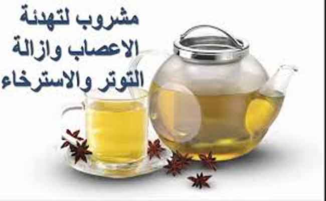 8 مشروبات ساخنة تهدئ الأعصاب...