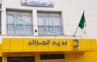 توقيف خمسيني يحترف النصب على الحسابات البريدية لكبار السن بوهران...