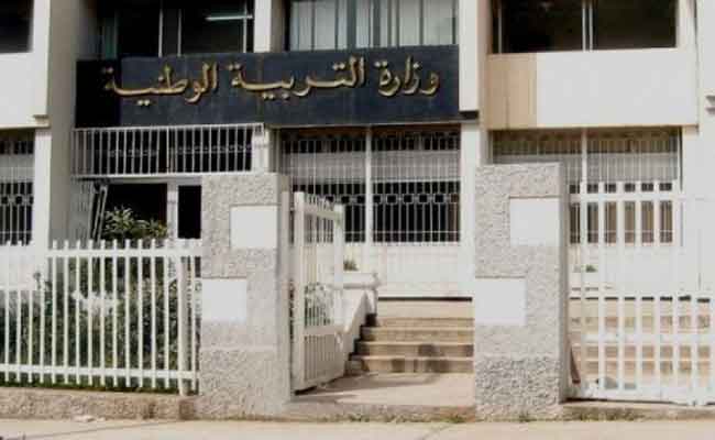 وزارة التربية تستحدث