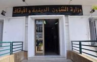 وزارة الشؤون الدينية تتبرأ من 