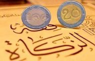 وزارة الشؤون الدينية تحدد 120 دج مقدار  زكاة الفطر لهذا العام