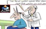إعلام الجنرالات الجزائريين أصلهم من كوكب المريخ