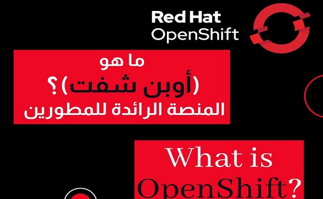 ريد هات تعزز منصة 