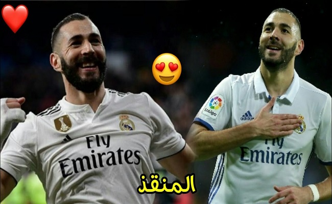 بنزيمة منقد الريال الجديد...