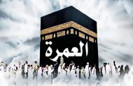 الترخيص لوكالات السياحية بتنظيم موسم العمرة