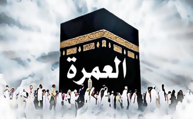 الترخيص لوكالات السياحية بتنظيم موسم العمرة