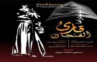 عرض 
