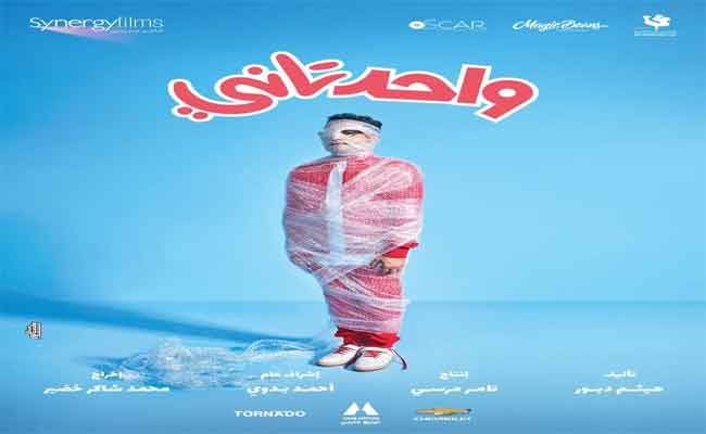أحمد حلمي ينال بفيلم