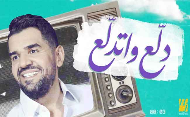 حسين الجسمي يعود الى اللون المصري في