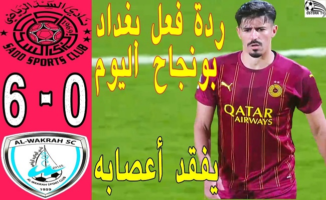 أسوأ موسم لبونجاح مع السد القطري