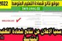 تبون يعلن رسميا عن انطلاق الطبعة الـ19 لألعاب البحر الأبيض المتوسط بوهران...
