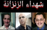 في الجزائر سب الذات الإلهية أمر عادي لكن التكلم على الجنرالات العقاب عسير