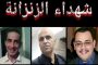 استقبال رئيس المجلس الوطني لحقوق الإنسان للسفير الفرنسي بالجزائر