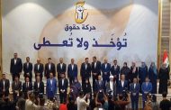 الجناح السياسي لكتائب حزب الله ينسحب من البرلمان العراقي