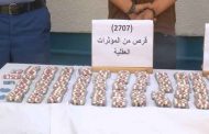 الإطاحة بجمعية أشرار تحترف المتاجرة في المؤثرات العقلية بالرغاية بالعاصمة