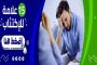 الإعلام الغربي يهتم بزوجة زيلينسكي لهذا السبب