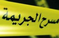 خلافات عائلية تنتهي بجريمة قتل بتيارات