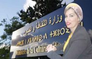 وزيرة الثقافة تطلق برنامج وطني للنشر يتواصل الى غاية يوليو 2023...