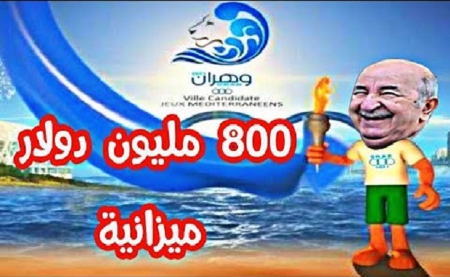 بسب الجنرالات مجازر تحكيمية وكوارث تنظيمية في ألعاب البحر الميت من الضحك