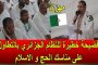 الشرطة البريطانية تفتح تحقيقا بعد تصريحات محمد فرح عن الاتجار بالأطفال...