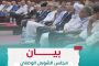 اكتشاف جثتي شاب وفتاة داخل سيارة بجيجل