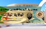 مديرية المجاهدين تصدر دليلا للتعريف بالمواقع التاريخية بولاية تيارات