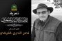 روسيا تتطلع لاستفتاء بمناطق جنوب أوكرانيا لضمها لأراضيها
