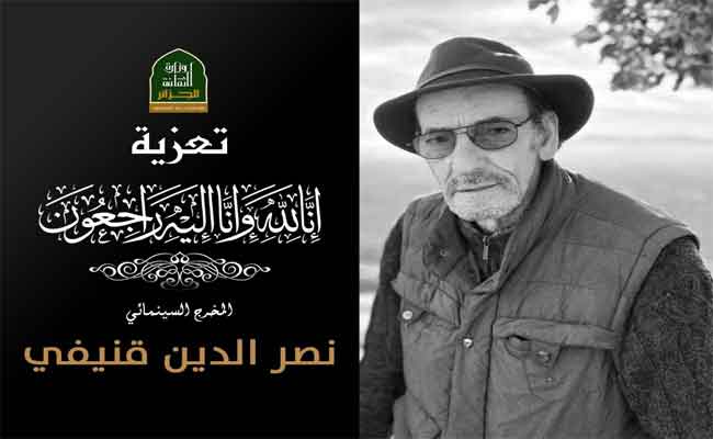 المخرج السينمائي نصر الدين قنيفي يرحل الى دار البقاء عن عمر79 عاما...