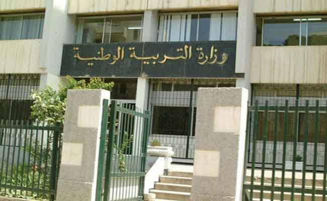 نشر المدونة الرسمية للأدوات المدرسية للأطوار التعليمية الثلاث