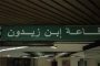 باحثون يجرون أول اتصال هولوغرافي عابر للحدود...