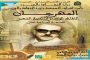 رئيس سيراليون يتهم المعارضة بالتمرد