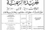 مشاركة غلام الله في الدورة التكوينية للأئمة عن بعد التي ستنظم بروسيا