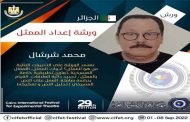 المخرج محمد شرشال يقدم ورشة 