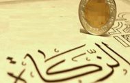 تحديد نصاب الزكاة لهذا العام في 816000 دج...