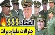 نظام الجنرالات يسعى لخراب شمال افريقيا